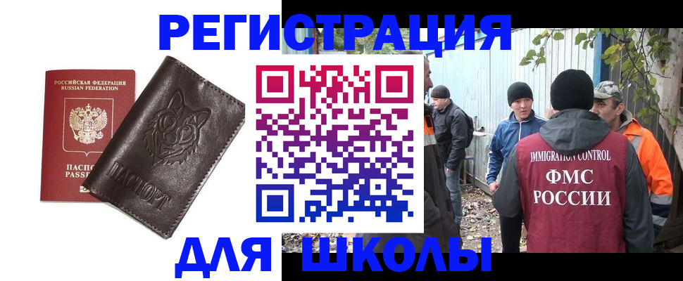 временная регистрация в Улан-Удэ