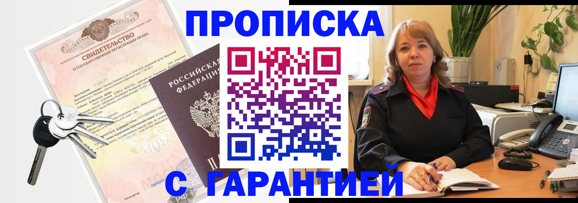 временная регистрация госуслуги в Улан-Удэ