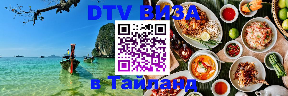 Сколько стоит DTV виза — актуальные цены, оформление даже без документов - 07.01.2026 